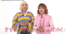 Bolbbalgan4 Kpop GIF - Bolbbalgan4 Kpop Weekly Idol GIFs