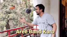 hoezaay covaco band karo jose kaanmasti hoezaay covaco band karo jose kaanmasti