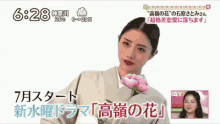 石原さとみ　ドラマ『高嶺の花』 役名『もも』 GIF - Ishihara Satomi Drama Born To Be A Flower GIFs