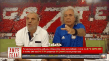tsoukalas tatakis laugh funny tsoukalas tatakis laugh funny