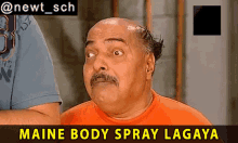 Maine Body Spray Lagaya Fir GIF - Maine Body Spray Lagaya Fir GIFs