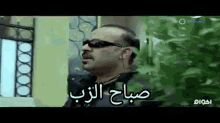 %D8%B5%D8%A8%D8%A7%D8%AD%D8%A7%D9%84%D8%B2%D8%A8 %D8%B5%D8%A8%D8%A7%D8%AD%D8%A7%D9%84%D8%B2%D8%A8