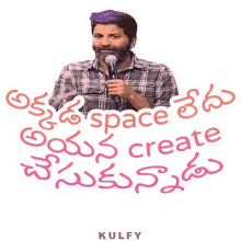 akkada space ledu aayana create chesukunnadu sticker space create trivikram