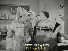 إسماعيل يس خشم كبير دمك خفيف GIF - Ismail Yassine Big Mouth Funny GIFs