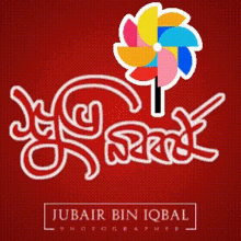 Shuvo Noboborsho Bengali New Year GIF - Shuvo Noboborsho Bengali New Year Pôhela Boishakh GIFs