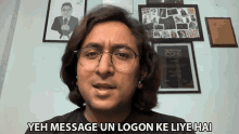 Yeh Message Un Logon Ke Liye Hai Appurv Gupta GIF - Yeh Message Un Logon Ke Liye Hai Appurv Gupta येसंदेशउनलोगोंकेलिएहै GIFs