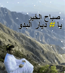 يوسف العماري GIF - يوسف العماري البدو GIFs
