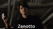 Zenotto Kamen Rider GIF - Zenotto Kamen Rider GIFs