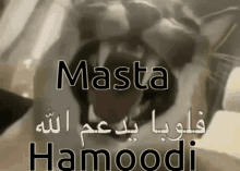 Masta Hamoodi GIF - Masta Hamoodi GIFs