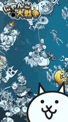 にゃんこ大戦争 超ネコ祭 GIF - にゃんこ大戦争 超ネコ祭 Wallpaper GIFs
