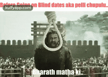 Blind Dates.Gif GIF - Blind Dates Pelli Chupulu Meme GIFs