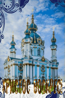 україна Christ Is Risen GIF - україна Christ Is Risen Mosque GIFs