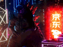 Godzilla Vs Kong Tail GIF - Godzilla Vs Kong Godzilla Tail GIFs