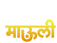Mauli Bollywood Sticker - Mauli Bollywood Riteish Deshmukh Stickers