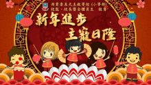 stcps chinese new year sai kung sung tsun school