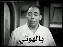 ismail yassine big mouth