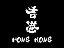 kong hongkongers