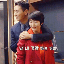 hyena kim hye soo ju ji hoon hug smile hyena kim hye soo ju ji hoon hug smile
