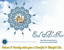 eid mubarak eid fitar blissful cheerful