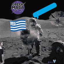 Greek Space GIF - Greek Space Costasdarviras Dnc GIFs
