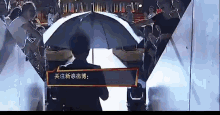 Ashin Umbrella GIF - Ashin Umbrella Walking - Discover & Share GIFs