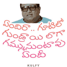 gutilo gundrayila gammuguntaavu sticker why are you silent enti gundrayi