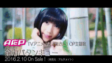 全力バタンキュー / A応p おそ松さん』オープニング主題歌 アイドル GIF - Batankyu Opening Idol GIFs