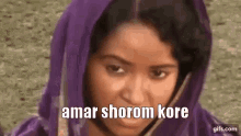 Amar Shorom Kore Bangla Natok GIF - Amar Shorom Kore Bangla Natok Shorom GIFs