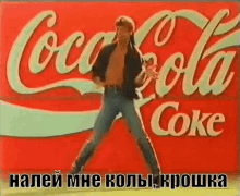coca cola coke tancy dance kroshka coca cola coke tancy dance kroshka
