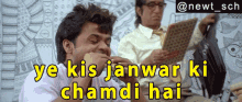 Chup Chup Ke Rajpal Yadav Bandya GIF - Chup Chup Ke Rajpal Yadav Bandya Ye Kis Janwar Ki Chamdi Hai GIFs
