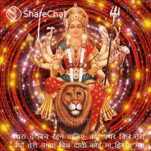 Maa Durga God GIF - Maa Durga God Trident GIFs