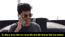 area hain