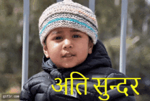 Ati Sundar Sundar GIF - Ati Sundar Sundar Nepal GIFs