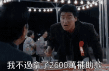 Pointing Sale And Purchase Of72million Nangang Luxury Homes GIF - Pointing Sale And Purchase Of72million Nangang Luxury Homes Mad GIFs