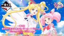 Eternal Sailor Moon GIF - Eternal Sailor Moon Sailor GIFs
