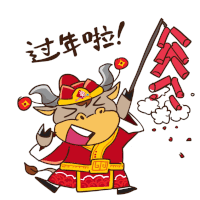 Niu Ox Sticker - Niu Ox Riverhongbao Stickers