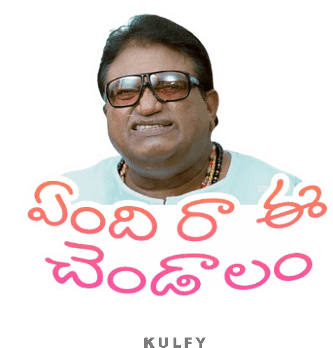 enti-ee-chendalam-sticker.gif