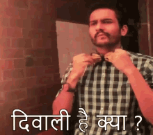 Diwali Here Or What Confused GIF - Diwali Here Or What Confused Conscious GIFs