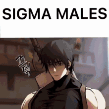 sigma sigma