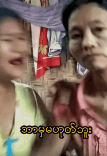 Kaungkin Paywatsate GIF - Kaungkin Paywatsate Shut Up GIFs