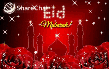 Eid Mubarak ईदमुबारक GIF - Eid Mubarak ईदमुबारक जुम्मामुबारक GIFs