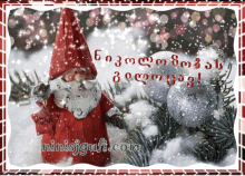 St Nicholas Day Happy GIF - St Nicholas Day Happy с_днём GIFs