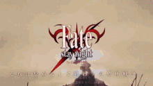 Fate Series Flash GIF - Fate Series Fate Flash GIFs