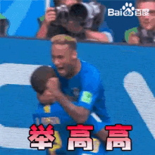 内马尔 举高高 庆祝 胜利 进球 足球 世界杯 GIF - Neymar Lift Celebrate GIFs