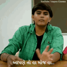 Bindas Ha Moj Ha GIF - Bindas Ha Moj Ha Gujarati GIFs