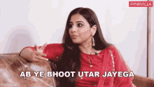 Ab Ye Bhoot Utar Jayega Vidya Balan GIF - Ab Ye Bhoot Utar Jayega Vidya Balan Pinkvilla GIFs