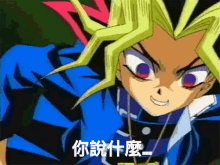 what did you say how could you what thats impossible yugioh