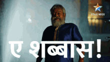 Starbharat Pratigya2 GIF - Starbharat Pratigya2 Pooja Gor GIFs