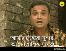 bangla natok tara tin jon ejajul islam bangladeshi gif bangla gif