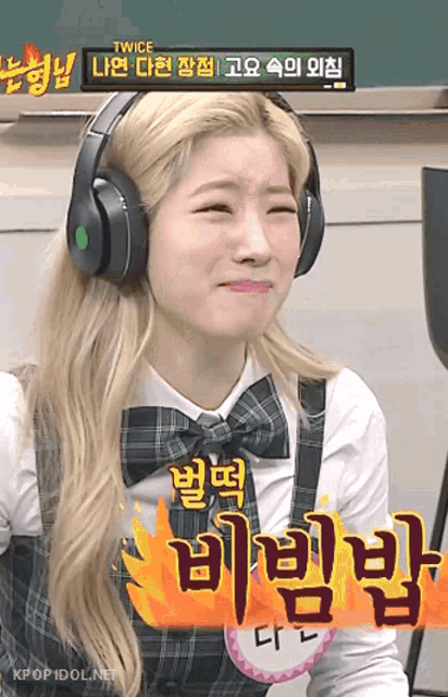 dahyun-twice.gif